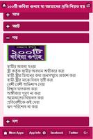 ১০০টি কবিরা গুণাহ screenshot 2