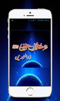 Hazrat Usman Ghani R.A Affiche