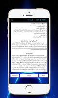 Hazrat Usman Ghani R.A скриншот 2