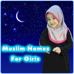 लड़कियों के लिए मुस्लिम नाम