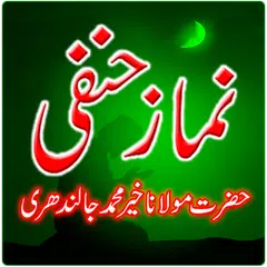 Namaz-e-Hanfi Full Version APK download