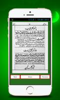 برنامه‌نما Namaz-e-Hanfi Full Version عکس از صفحه