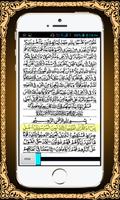 Surah Yaseen with Tafseer скриншот 3