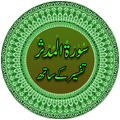 Surah Al-Mudassir with Tafseer