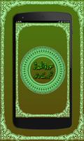 Surah Al-Mudassir with Tafseer โปสเตอร์