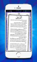 Surah Al Muzammil With Tafseer স্ক্রিনশট 3