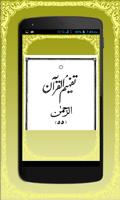 Surah Ar-Rahman with Tafseer imagem de tela 3