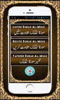 Surah Al-Mulk with Tafseer تصوير الشاشة 1