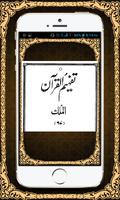 Surah Al-Mulk with Tafseer 스크린샷 2