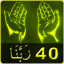 40 Rabbanas Qurani Prayers-APK