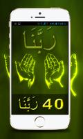 40 Rabbanas Qurani Prayers-poster