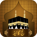 Hajj & Umrah Guide Urdu APK