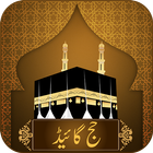 Hajj & Umrah Guide Urdu आइकन