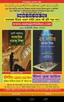 Namaz Shikkha in Bangla plakat