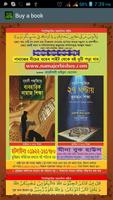 Namaz Shikkha in Bangla ภาพหน้าจอ 2