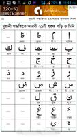 Learn Quran in Bangla পোস্টার