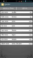 Bangla Quran Subjectwise captura de pantalla 3