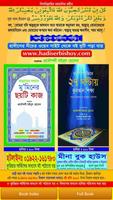 Bangla Quran And Hadith poster