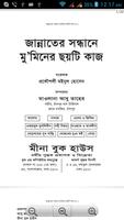 Bangla Quran And Hadith capture d'écran 1