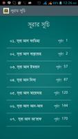 Bangla Quran Kolkata Kolikata Ekran Görüntüsü 3