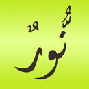 فضل نور الله APK