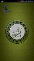 Surah Yaseen With Tafseer poster