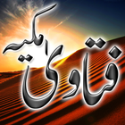 Fatawaya Makkiyyah in Urdu icon