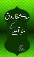 Hazrat Umer R.A K 100 Qissey-poster