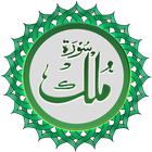 Surah Al-Mulk With Tafseer icon