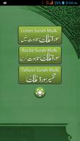 Surah Al-Mulk With Tafseer syot layar 1