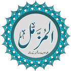 Surah Al-Muzammil With Tafseer icon