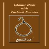 Digital Tasbeeh Counter App - 