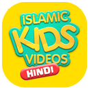 Hindi - Islamic Cartoon for Kids aplikacja