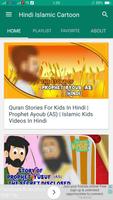 Hindi - Islamic Cartoon for Kids Screenshot 2