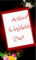 Sayings of Imam Hussain captura de pantalla 2