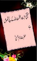 Sayings of Imam Hussain captura de pantalla 3