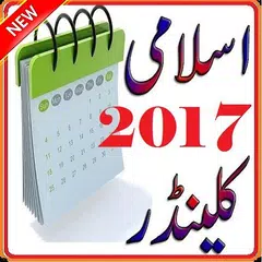 Islamic Calendar 2017 アプリダウンロード