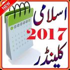 Islamic Calendar 2017 icône