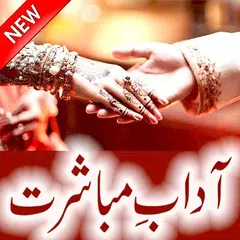 Adab e Mubashrat APK download