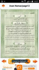Asan Namaz APK download