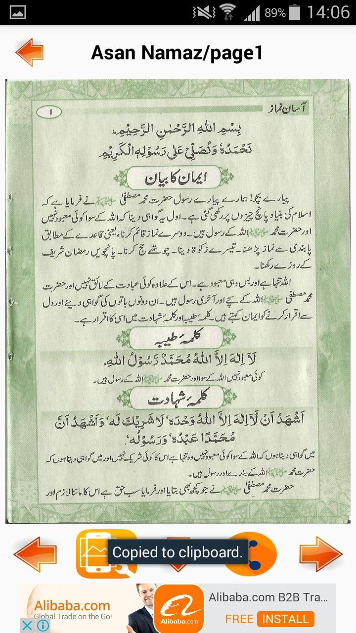 Asan Namaz Kitab
