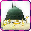 Ayat e Shifa APK