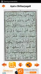 Manzil Ayaat e Shifaa APK download