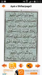 Manzil Ayaat e Shifaa APK download