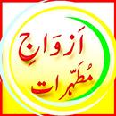 Azwaj e Mutaheraat APK