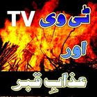 ikon Tv & Azab e Qabar