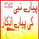Azkar APK