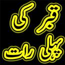 Qabar ki Pehli Raat APK