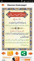Masnoon Duain APK download