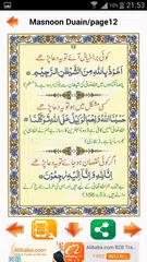 Masnoon Duain APK download